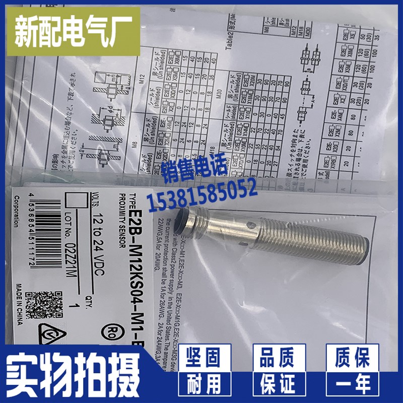 XP E2A-M12LS04-M1-B3 C2 E2A-M12LS04-M1-B1 E2A-M12LS04-M1-B2