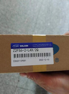 上海立新 SHLIXIN 叠加式节流阀 Hengli 调速阀Z2FS6-2-L4X-2Q