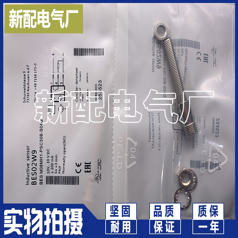 BES M08MH1-PSC30B-S04G/POC30B-S49G BES M08MG1-PSC60F-S04G