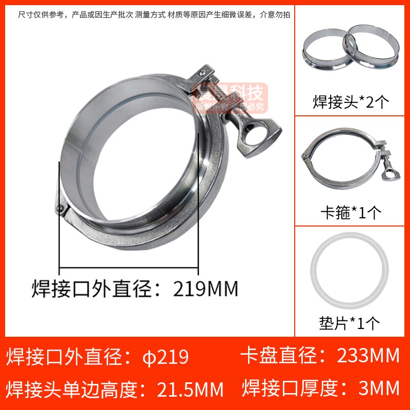 304不锈钢精铸卡箍快装接头套装卫生级快速卡扣卡盘卡套焊接管件