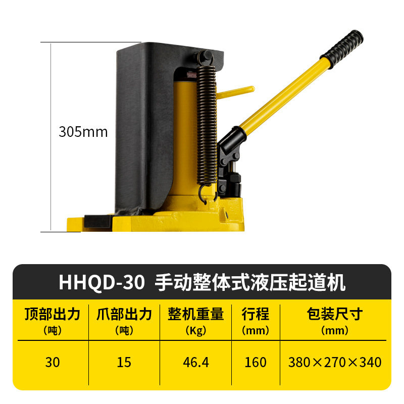 液压千斤顶 10t20t手摇爪式千斤顶立式跨顶5吨油压重型起道机