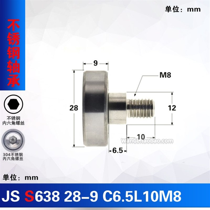 638ZZ28mim轴承NTBG轴承钢/不锈钢外螺纹轴承M6/M8螺杆动滑轮轴承