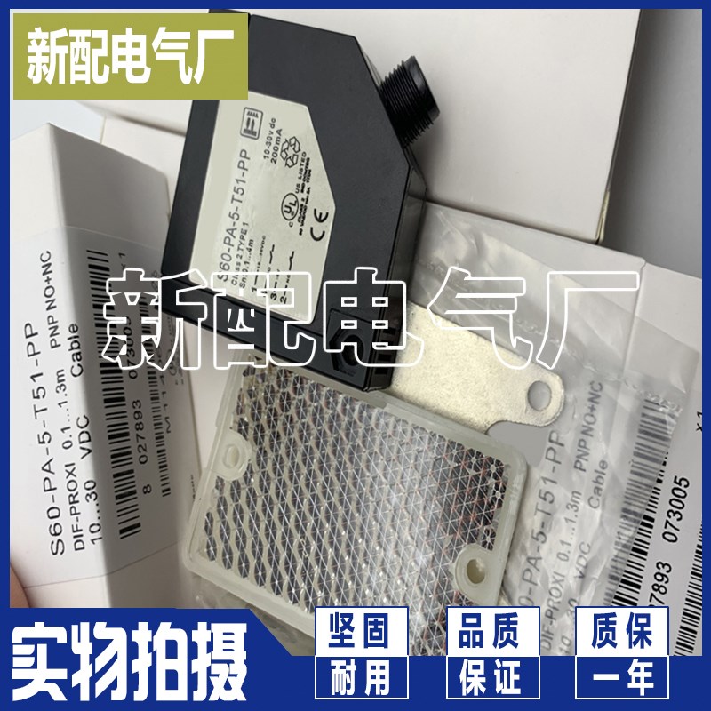 光电开关 S62-PL-5-C01-PP S62-PL-5-M01-NN S62-PL-5-M01-PP