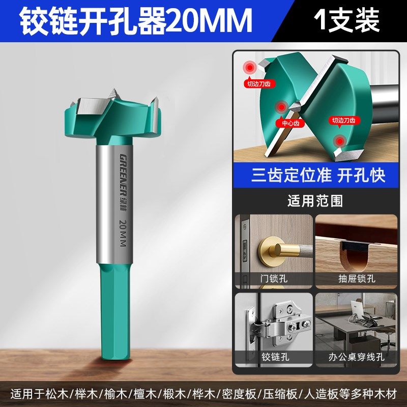 德国铰链开孔器木工钻头打孔专用木板木头门锁合页神器大全木材转,个性定制/设计服务/DIY,明信片定制,淘宝优惠券,粉丝福利购,淘宝优惠卷