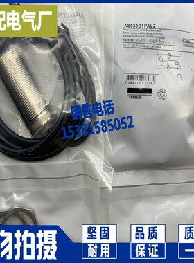 精品 XS630B1PAL2 XS618B11BL2 感应传感器