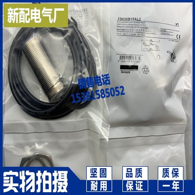 精品 XS630B1PAL2 XS618B11BL2 感应传感器