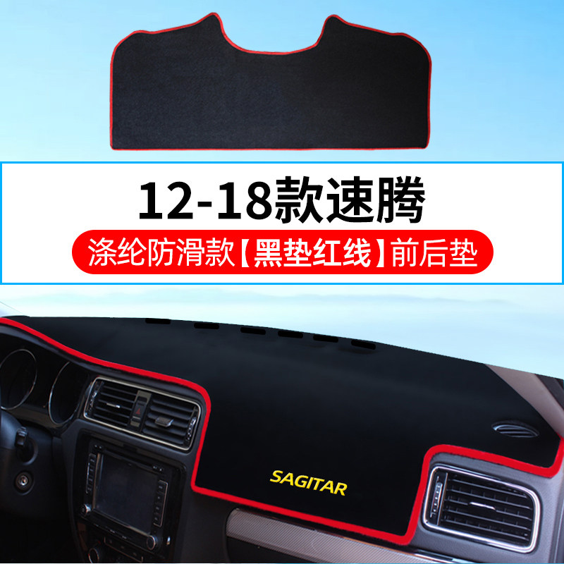 大众速腾遮光遮阳用品前挡改装饰20款工作仪表盘中控台防晒避光垫