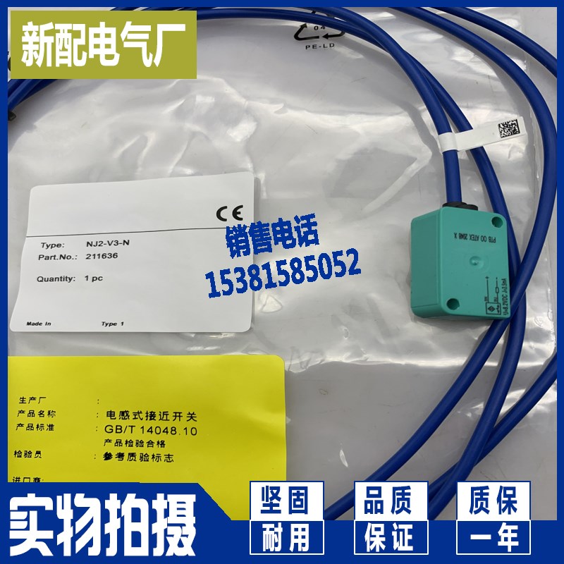 全新 接近开关NJ2-V3-N-Y220141小方形传感器 质保一年进口芯片