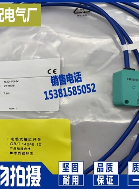 全新 接近开关NJ2-V3-N-Y220141小方形传感器 质保一年进口芯片