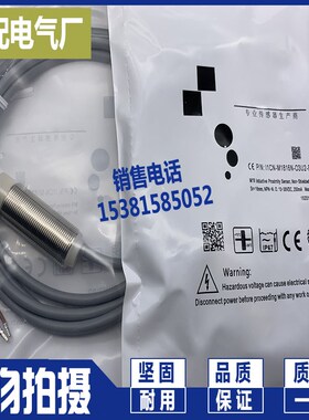 接近开关 I1CN-M1212N-O3U2 I1CN-M1212N-C3U2 I18N004