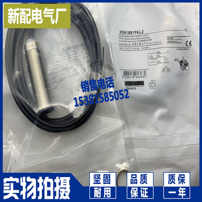 全新接近开关XS618B1PAL2 XS130BLPAL2 XS618B4MAL2 XS130BLPAL2C