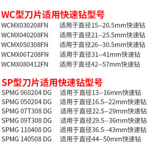 数控快速钻头通用暴力钻刀片wc030208 u钻刀片sp wd 三角合金刀粒