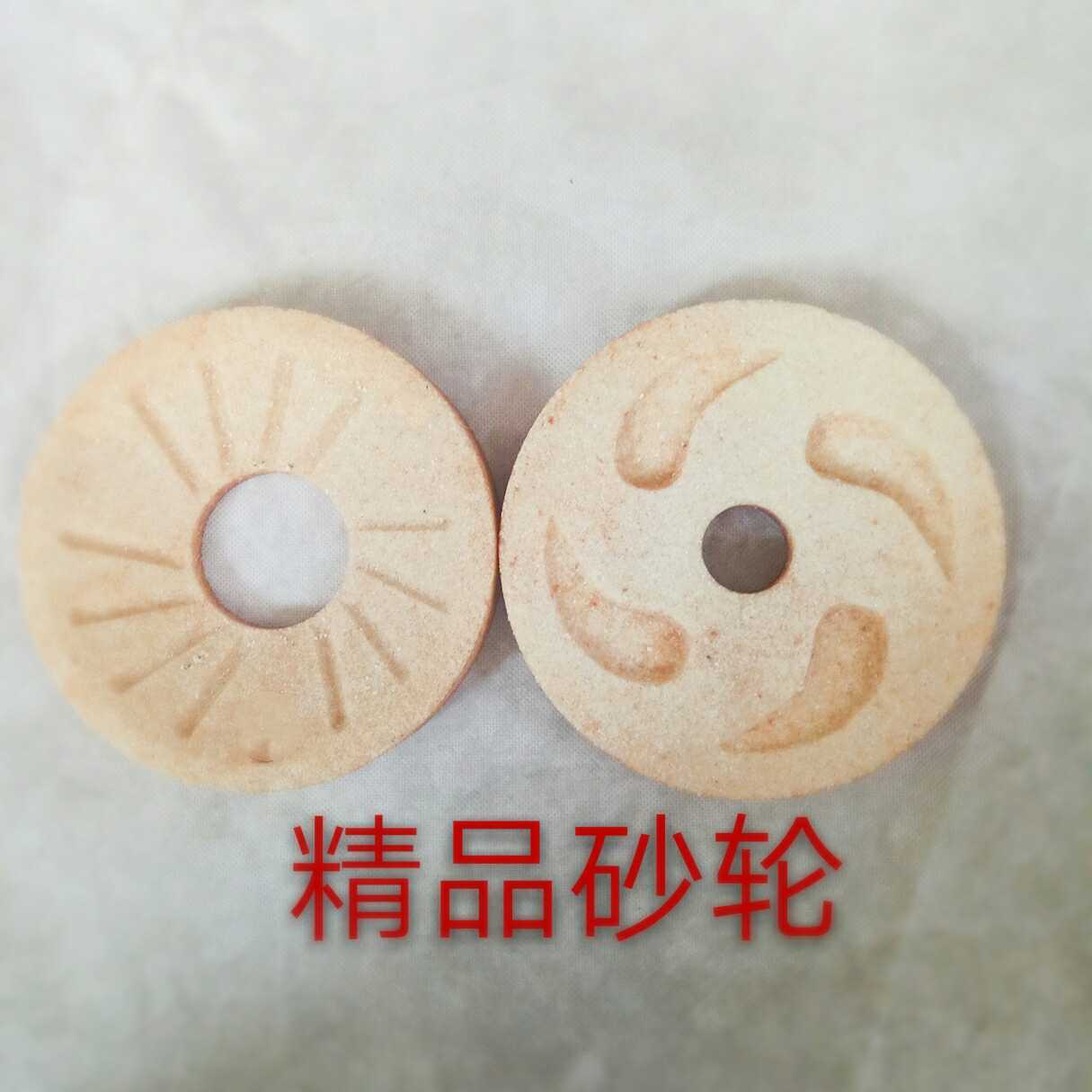 沈阳产 凌海产 镇江产150型175型180型200型磨浆机沙轮 磨片