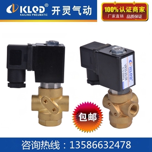 开灵气动VX31/32/33系列二位三通直动式电磁阀换向水阀气阀1分2分