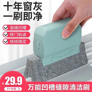 �6�8胜兰多功能凹槽缝隙清洁刷窗缝清洁神器移门轨道缝隙沟立荣