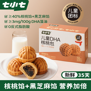 七小七儿童DHA核桃包高钙营养早餐夹心小面包速食欧包健康零食