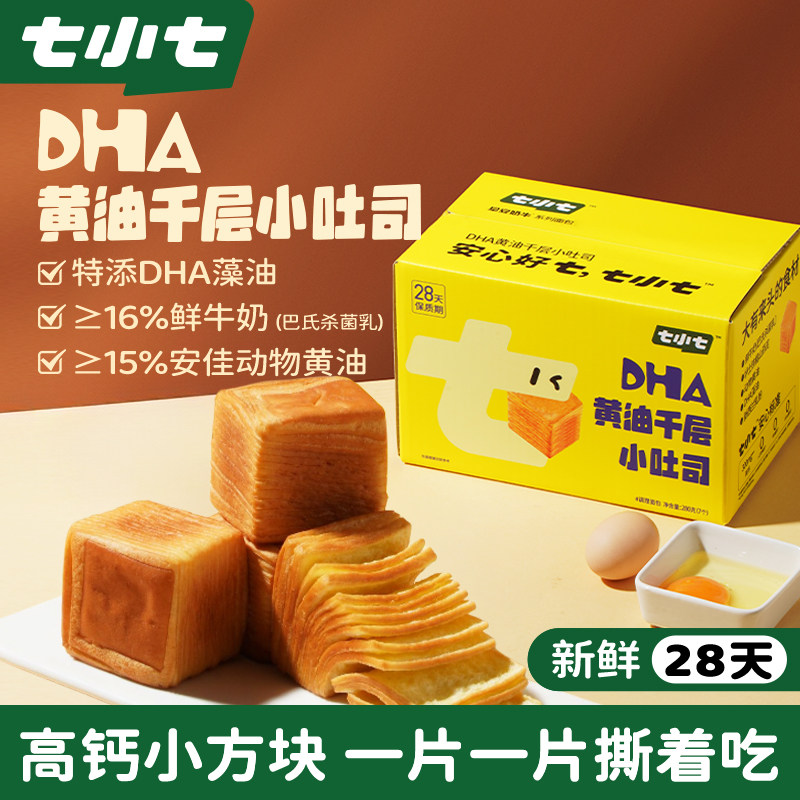 七小七DHA黄油千层小吐司面包厚切健康儿童早餐独立小包装整箱片