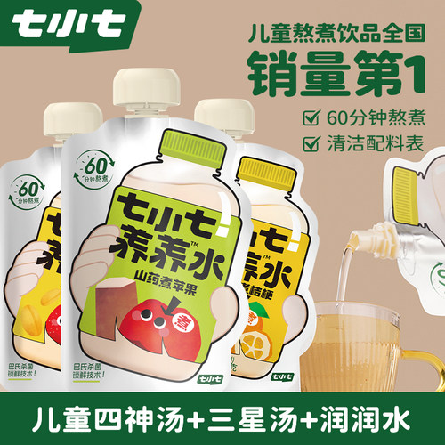 七小七山药苹果汁四神汤养胃饮料