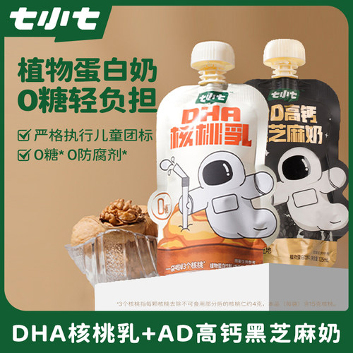 七小七核桃燕麦乳儿童坚果早餐奶