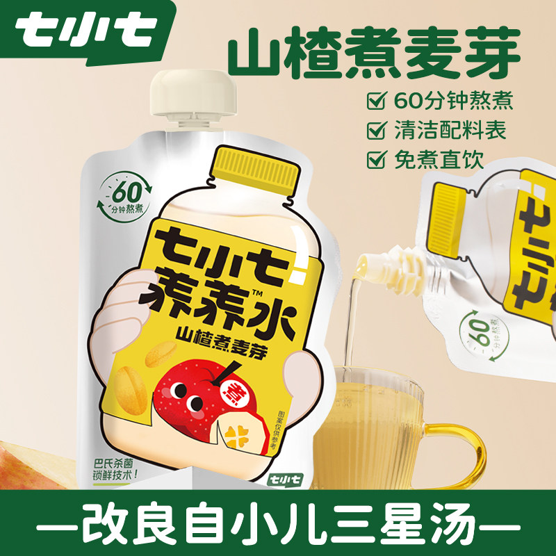 七小七山楂煮麦芽饮料儿童三星汤图片