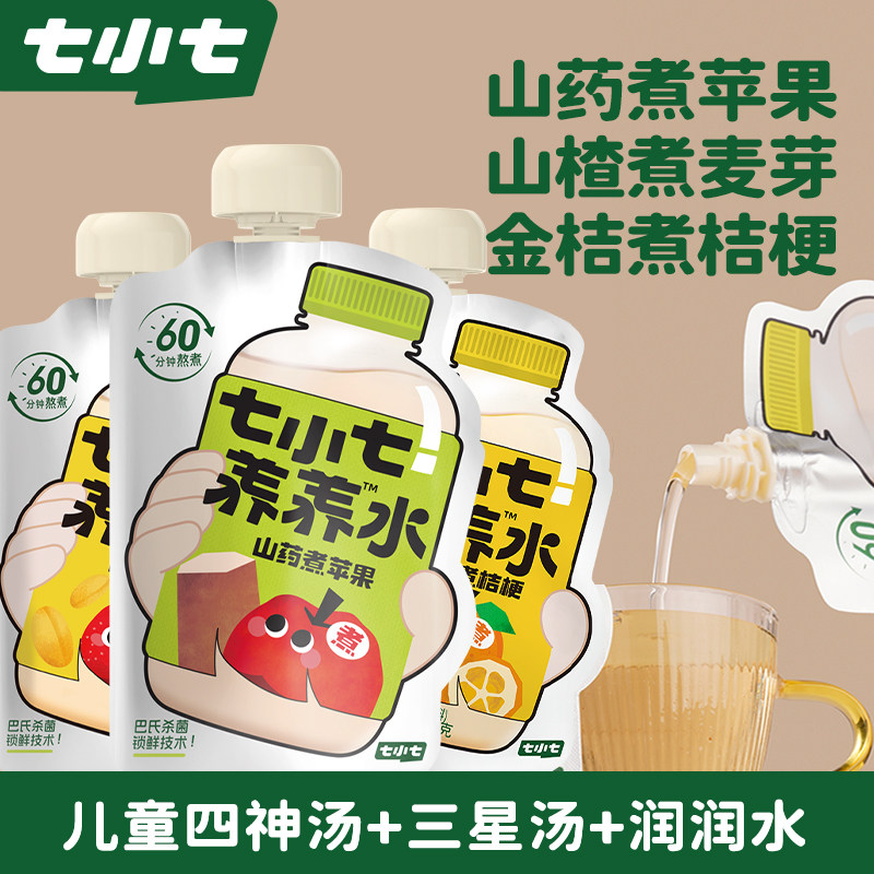 七小七山药煮苹果汁饮料四神汤养养水儿童健康好喝健康饮品整箱