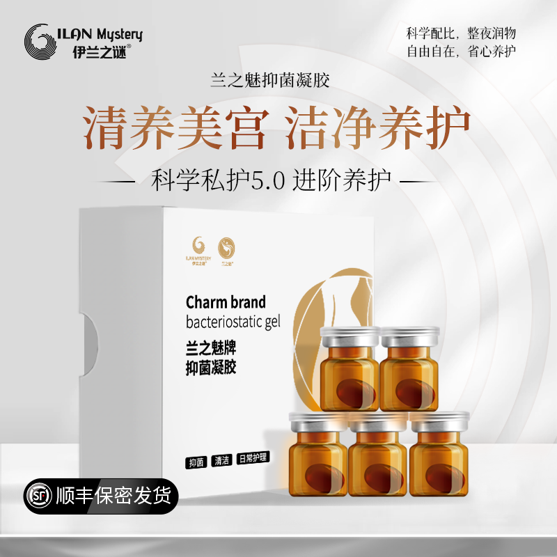 伊兰之谜软胶囊清洁抑菌女性私处日常产后保养滋润排鸡蛋清洁异味,洗护清洁剂/卫生巾/纸/香薰,私处保养,淘宝优惠券,粉丝福利购,淘宝优惠卷