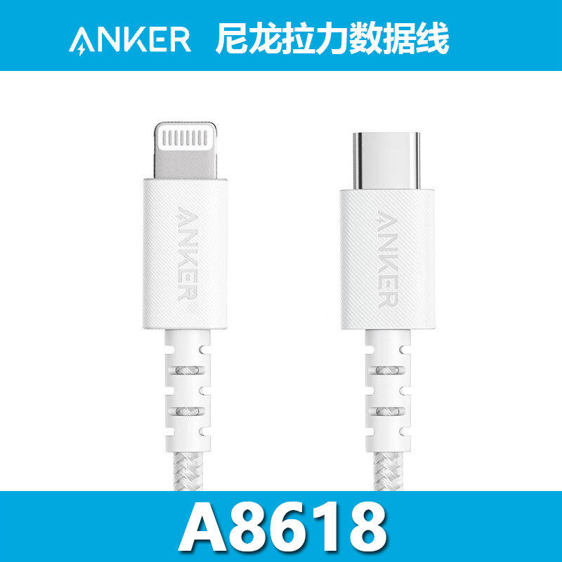 Anker安克适用于苹果数据线MFI认证尼龙材质1.8米尼龙编织 A8618