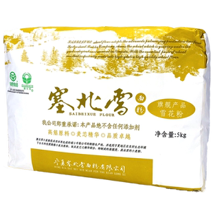 雪花粉面粉5kg装塞北雪高筋粉饺子粉小麦粉家用10斤麦芯粉