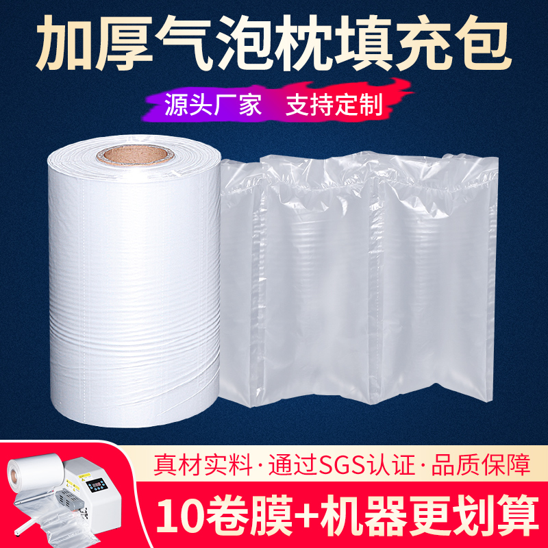 气泡枕填充袋防摔防震缓冲气垫膜快递专用保护膜葫芦气泡膜打包膜