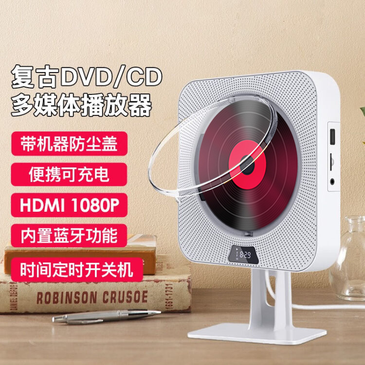 [随响]DVD一体机高清视频影碟影碟机家用小型发烧CD机播放机CD机