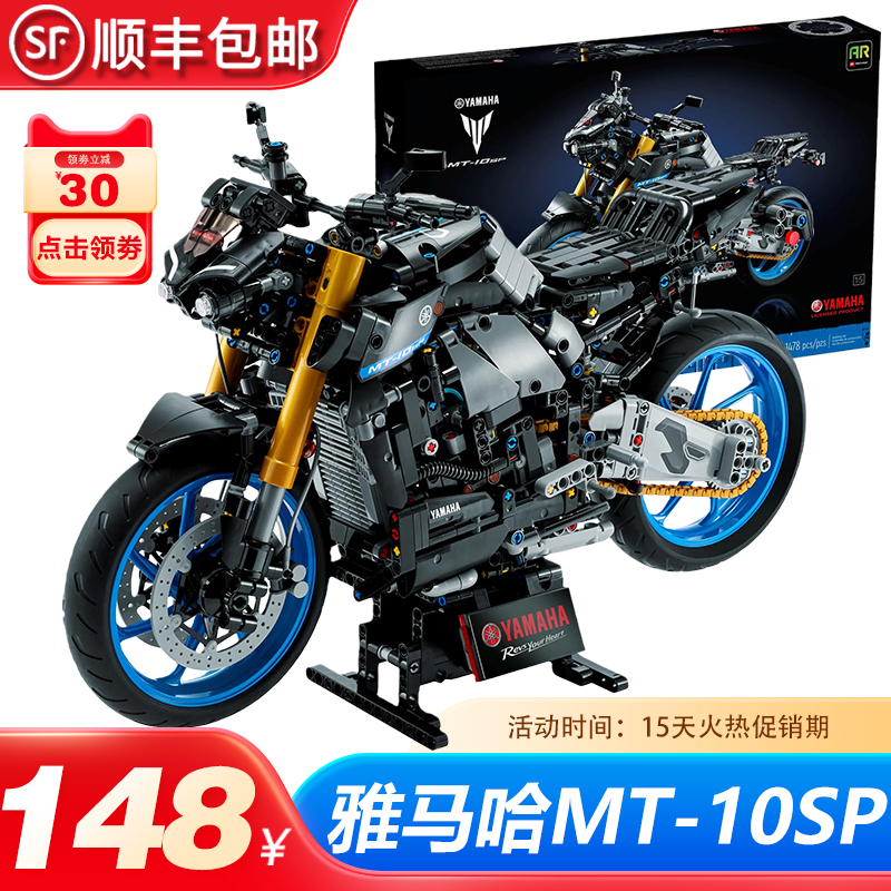 2023年新款雅马哈摩托车积木