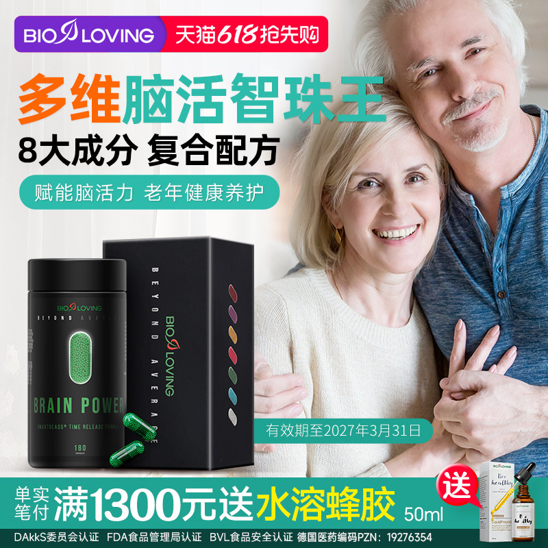 临期：德国进口银杏叶提取物脑活素胶囊动力老年补脑预防保健品