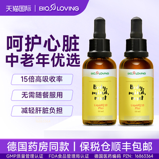 辅酶q10德国原装进口保健品保护心脏老年人心肌酶素营养品还原型