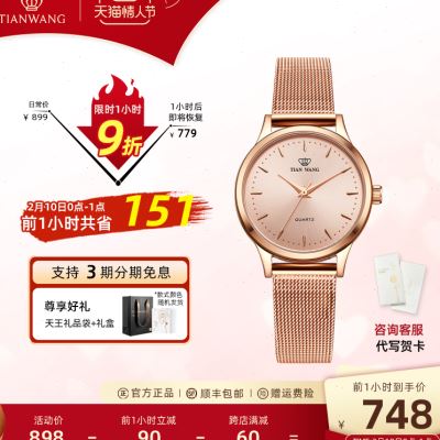 天王表手表女简约气质小众圆形防水石英表学生女表3998