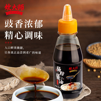 广东肠粉专用酱油酱汁调味料肠粉汤汁配料肠粉酱油秘制专用粉蒸盘