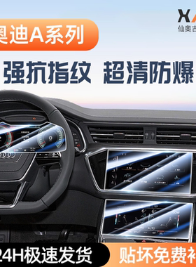 适用于25款奥迪A4L中控导航贴膜A6L屏幕保护钢化膜A3汽车用品A7L