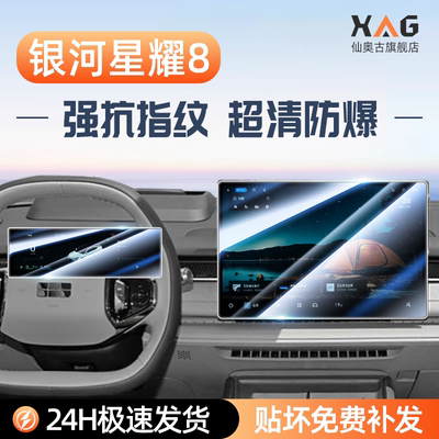 【钢化膜N0.1】星耀8星耀6屏幕膜