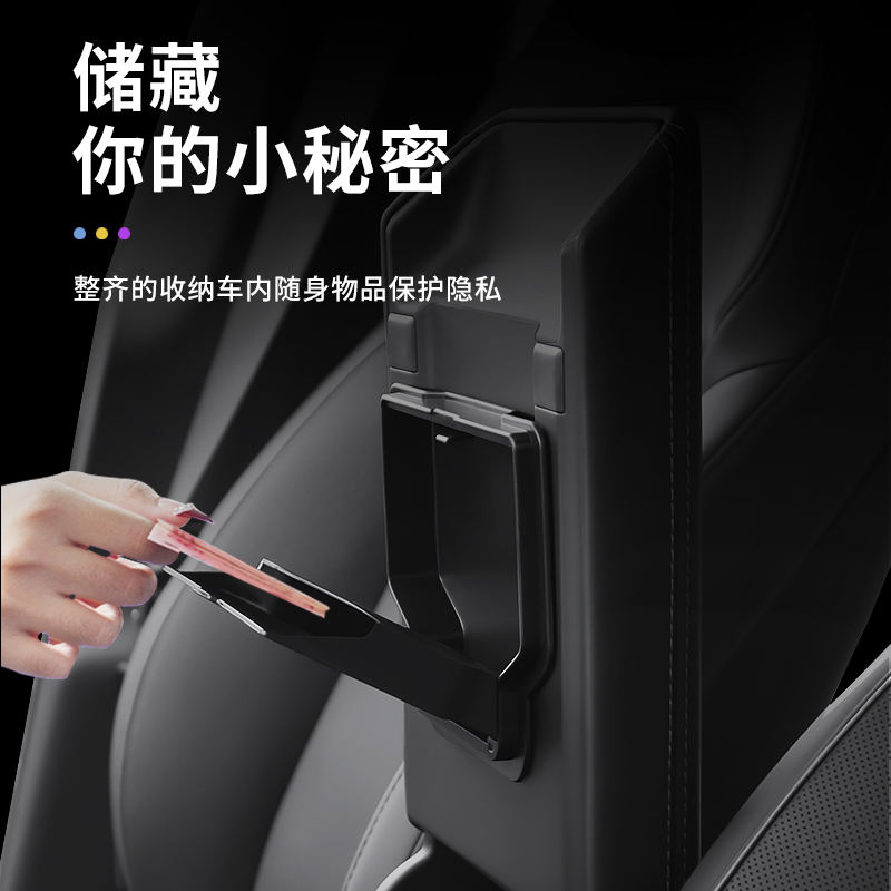 特斯拉YL扶手箱储物盒