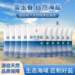 东方海盐雪玉春未加碘自然海盐280g*10袋