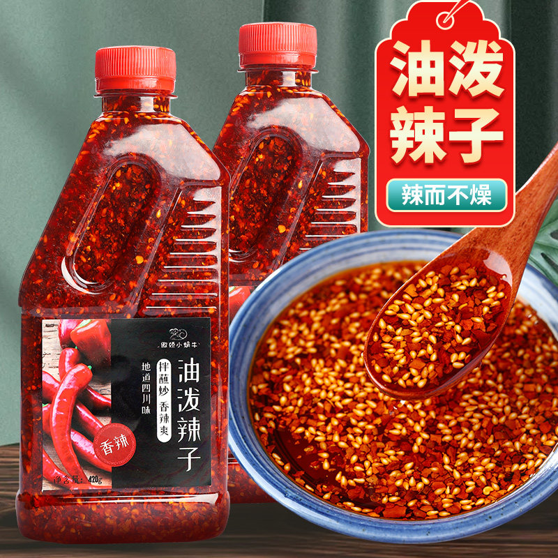 正宗四川油泼辣子420g香辣麻辣红油辣椒油专用凉拌菜调料家用商用,粮油调味/速食/干货/烘焙,辣椒粉料/蘸料,淘宝优惠券,粉丝福利购,淘宝优惠卷