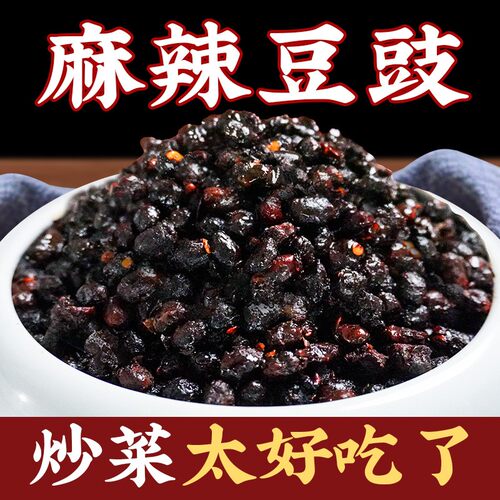四川风味麻辣豆豉传统发酵原味特辣开味下饭菜豆豉酱调料调味品