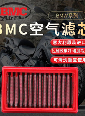 意大利BMC摩托车空气滤芯宝马BMW空滤器F650/700/800 R1200 K1600
