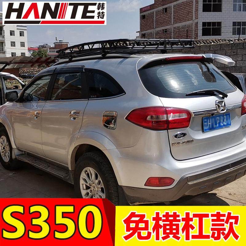 适用于江铃驭胜S350 S330锰钢不锈钢免横杆安装款车顶行李架框货