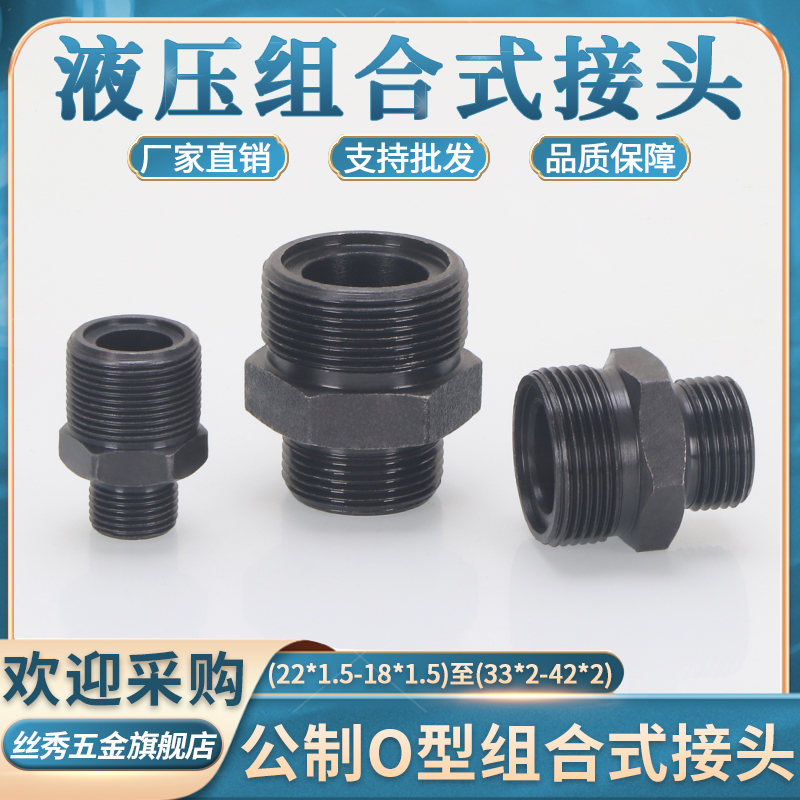 公制变径碳钢大小头高压油管