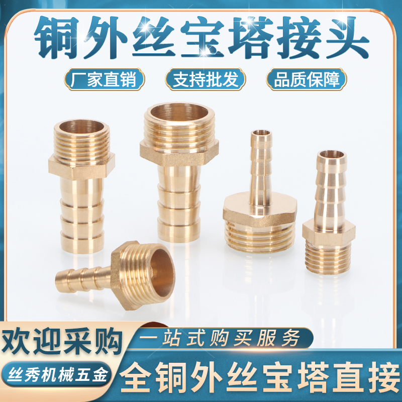 丝秀（五金）浙江外螺纹链接