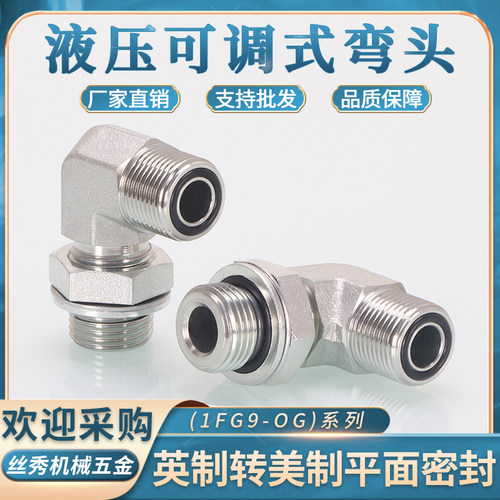 丝秀（五金）浙江外螺纹链接弯头