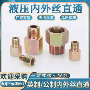 英制内外丝ZG外螺纹转内螺纹直通2 6分碳钢接头20 1.5直接