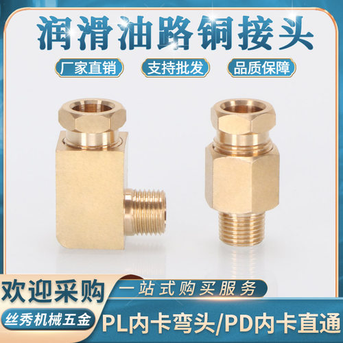 丝秀五金浙江卡接油路直通弯头