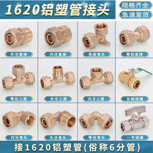 全铜2632铝塑管接头厂家直销