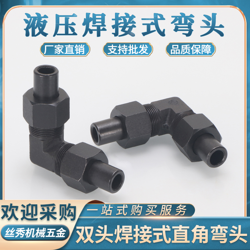 丝秀(五金)浙江焊接高压弯头